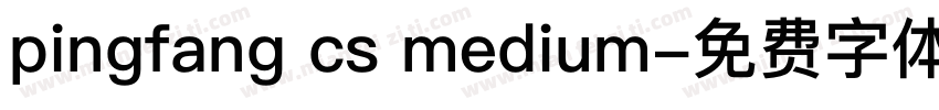 pingfang cs medium字体转换